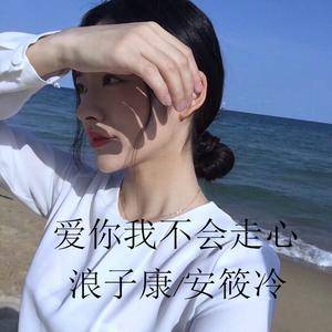 郑晓填-如果寂寞了（DJ版）（浪子康 / 安筱冷 remix）